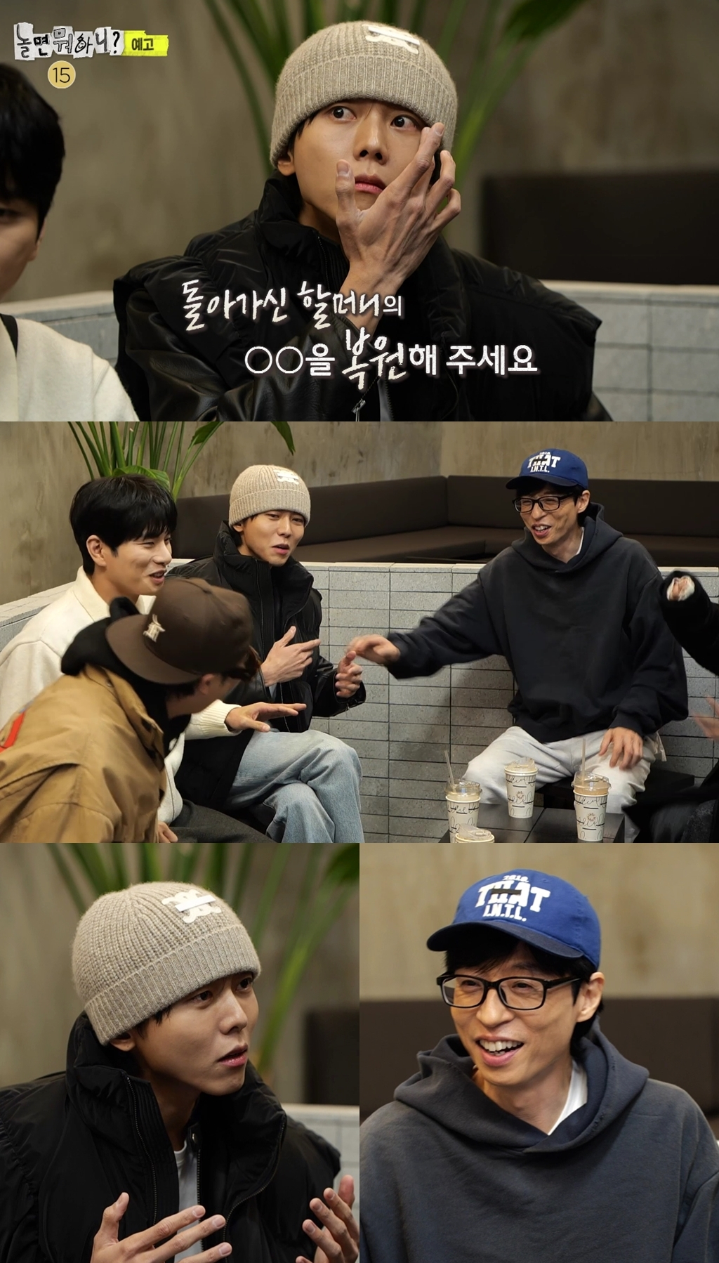 /사진제공=MBC ‘놀면 뭐하니?’