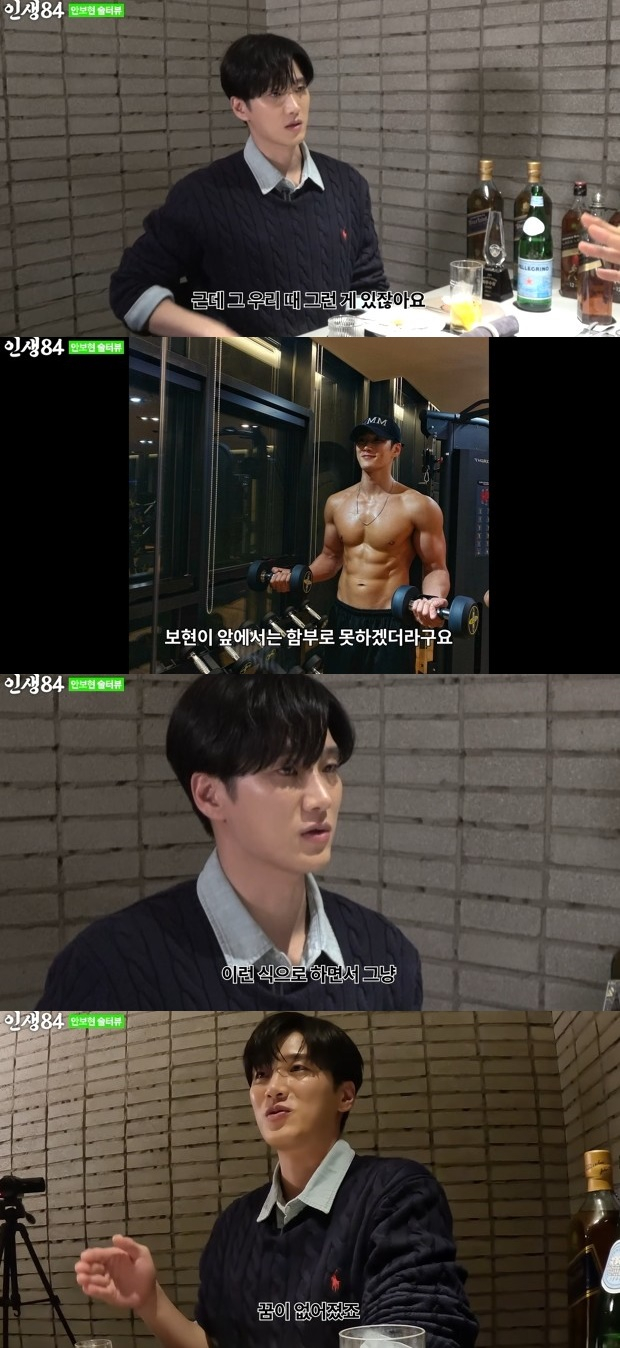 /사진=유튜브 '인생84' 캡처