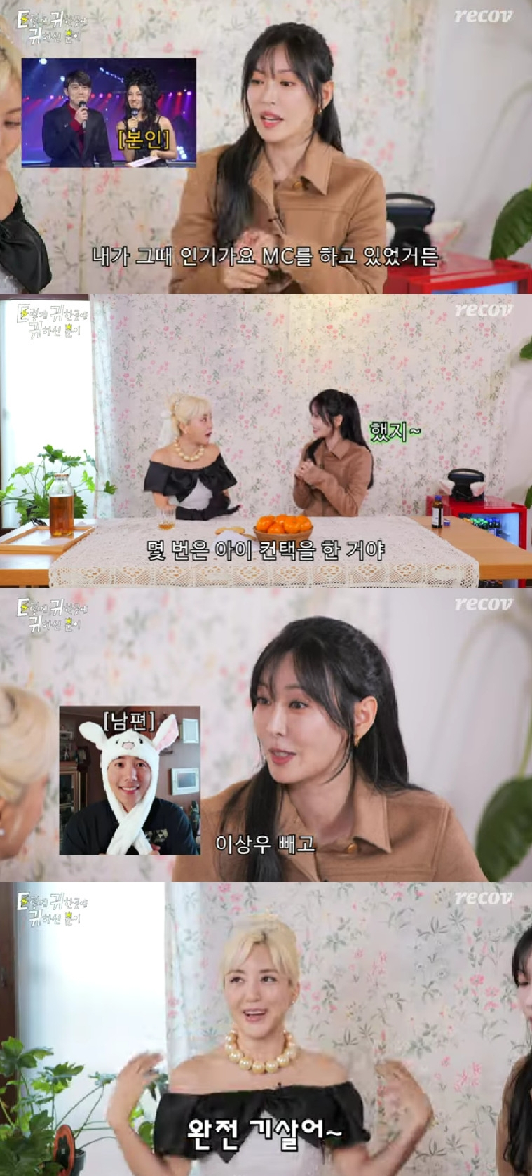 김소연 바다 / 사진=유튜브 채널 이렇게 귀한곳에 귀하신분이