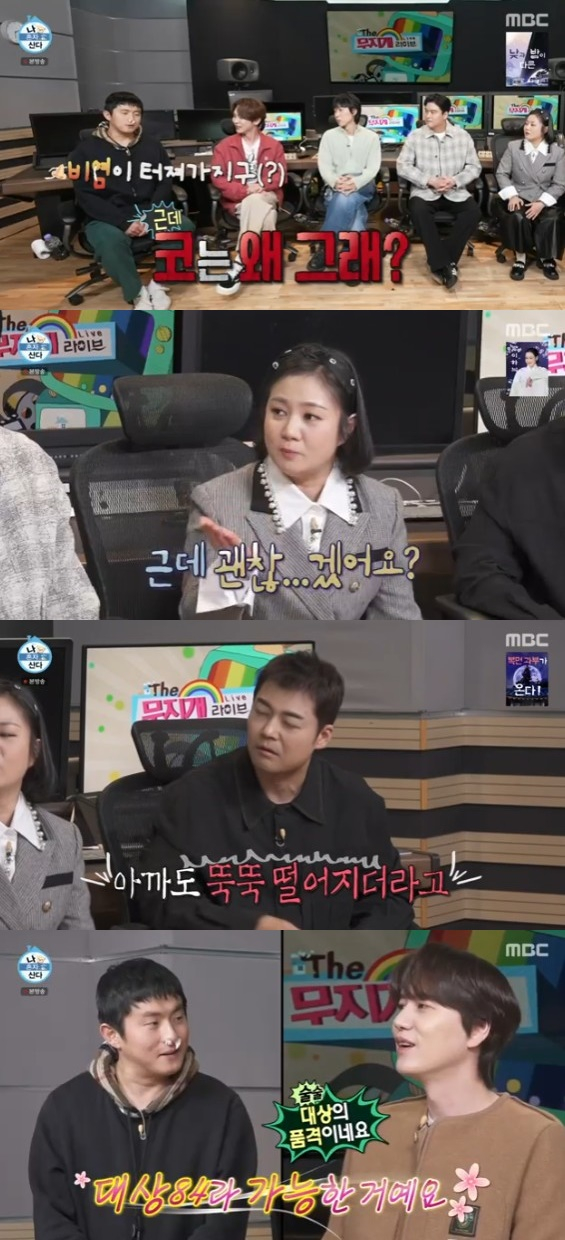 /사진='나 혼자 산다' 화면 캡처