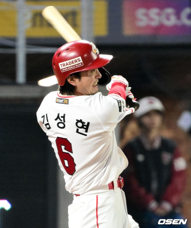 SSG 김성현.