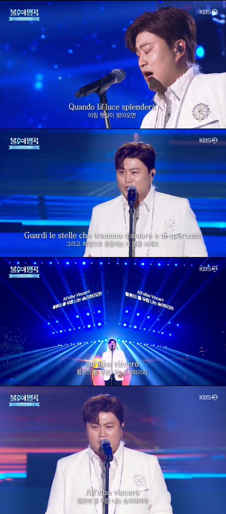 /사진=KBS