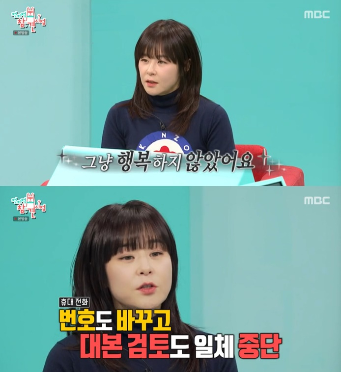 /사진=MBC '전지적 참견 시점' 방송 캡처