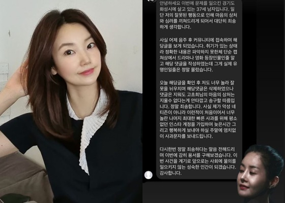 /사진='나는 솔로' 9기 옥순 인스타그램