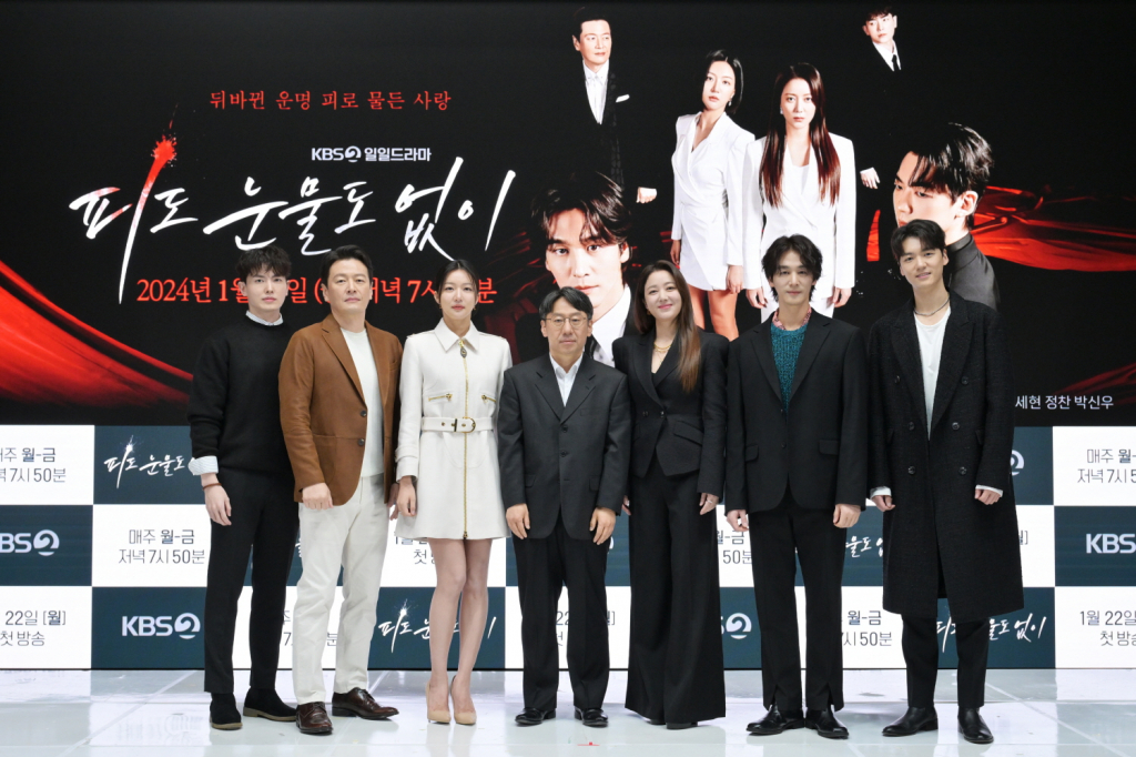 '피도 눈물도 없이' /사진제공=KBS