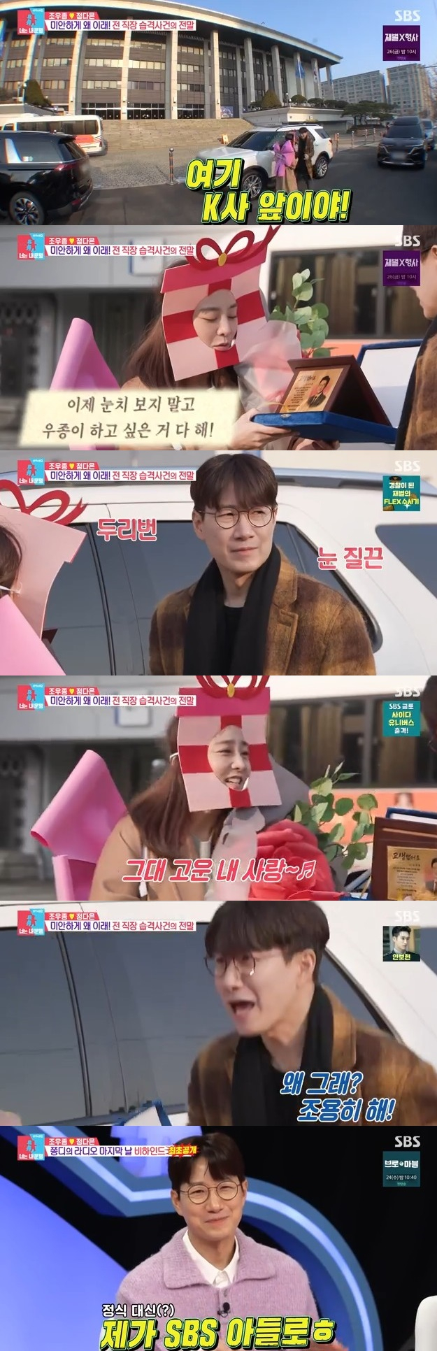 /사진='동상이몽 시즌2-너는 내 운' 화면 캡처