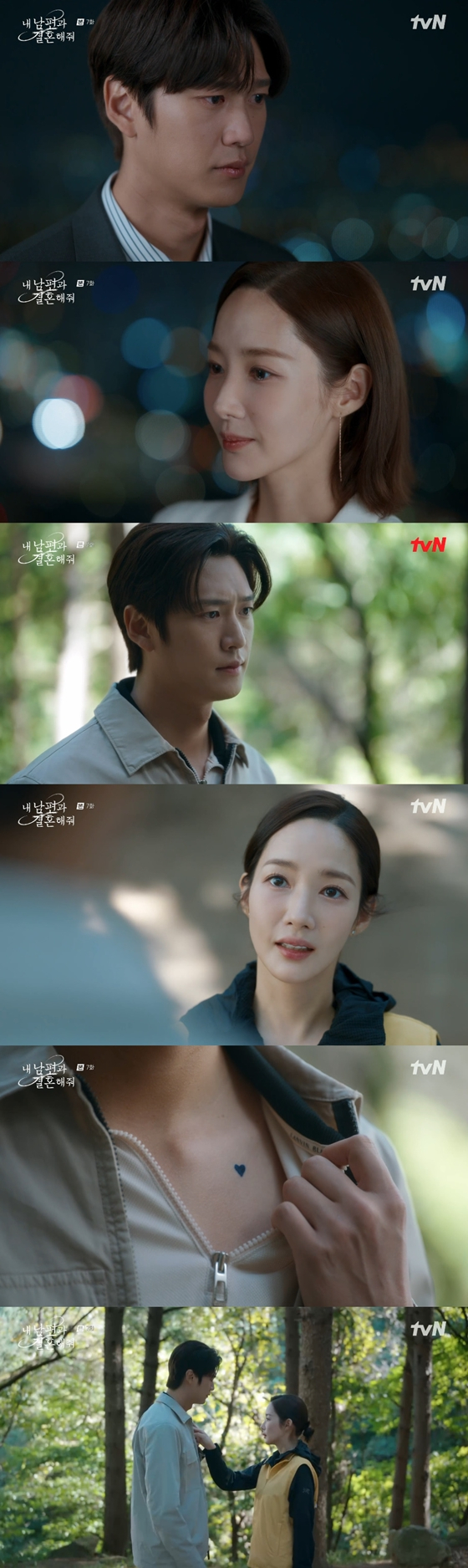 tvN 월화드라마 '내 남편과 결혼해줘'./사진=tvN 월화드라마 '내 남편과 결혼해줘' 방송 화면 캡처