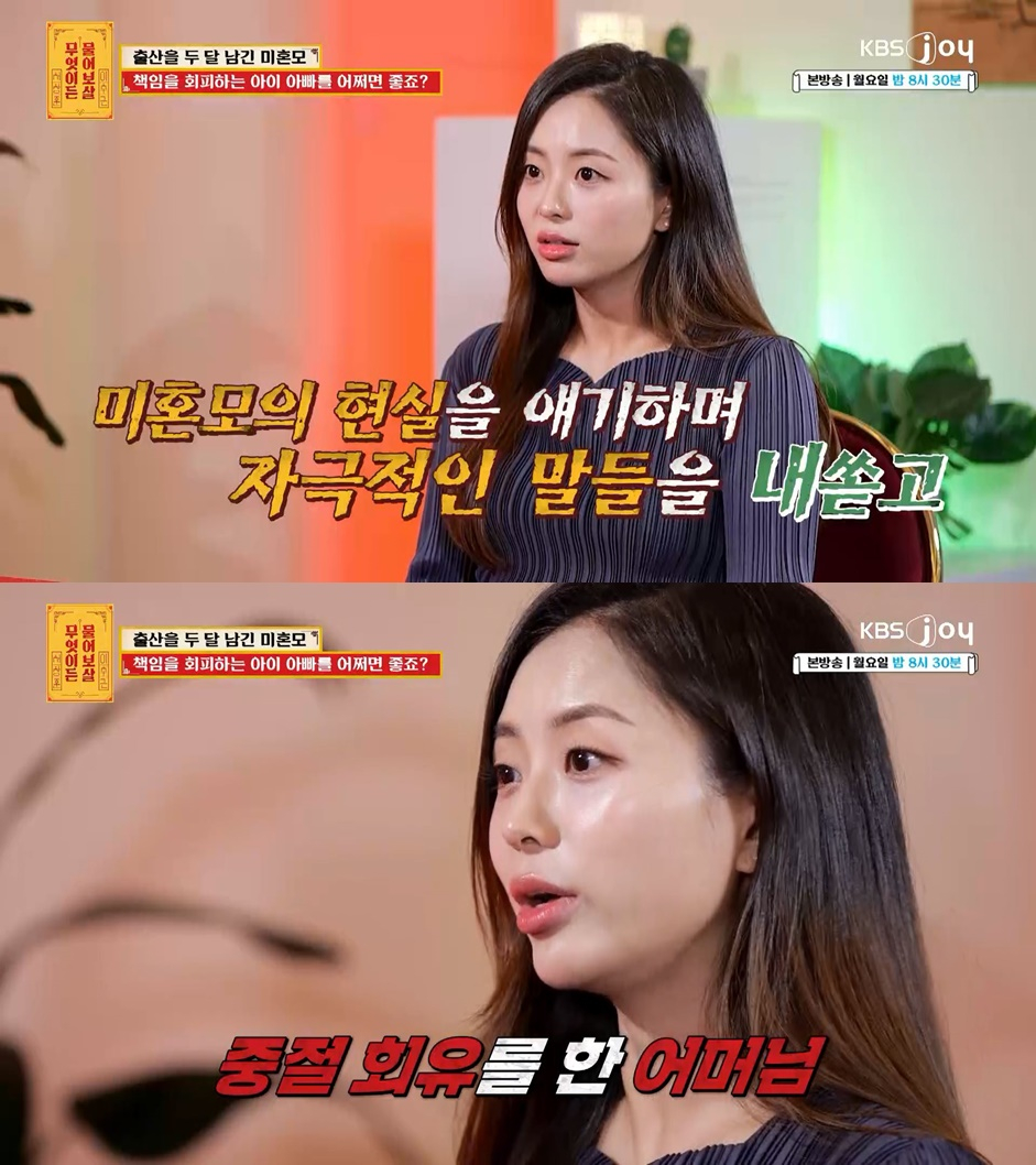 /사진= KBS Joy