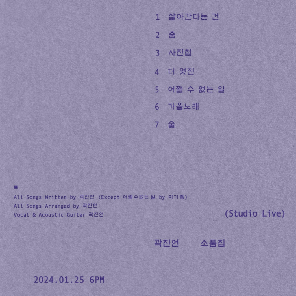 /사진제공=뮤직팜