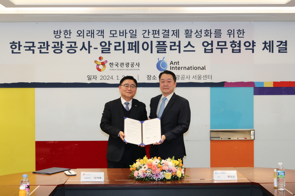 공사-알리페이플러스 업무협약 현장사진