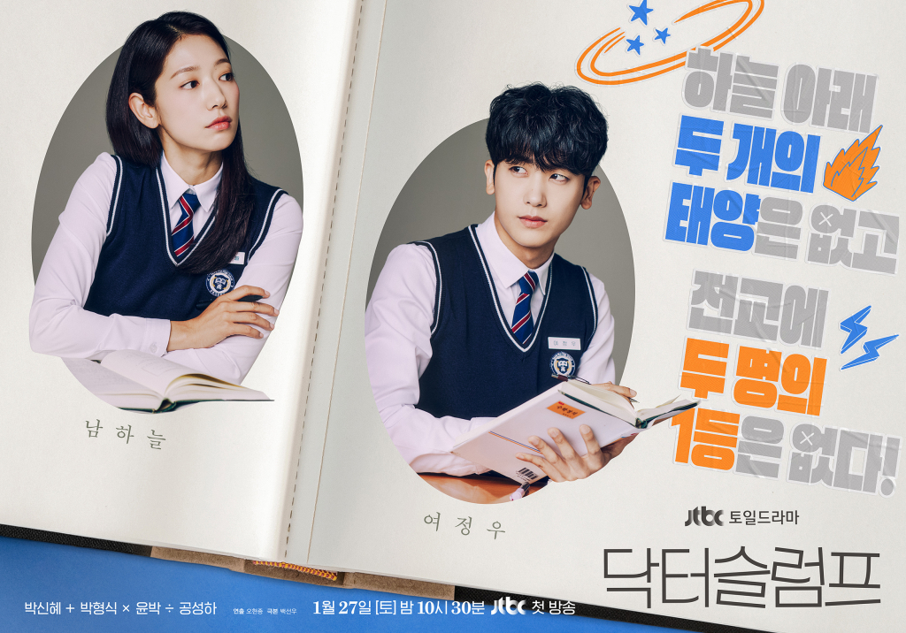 /사진제공=JTBC