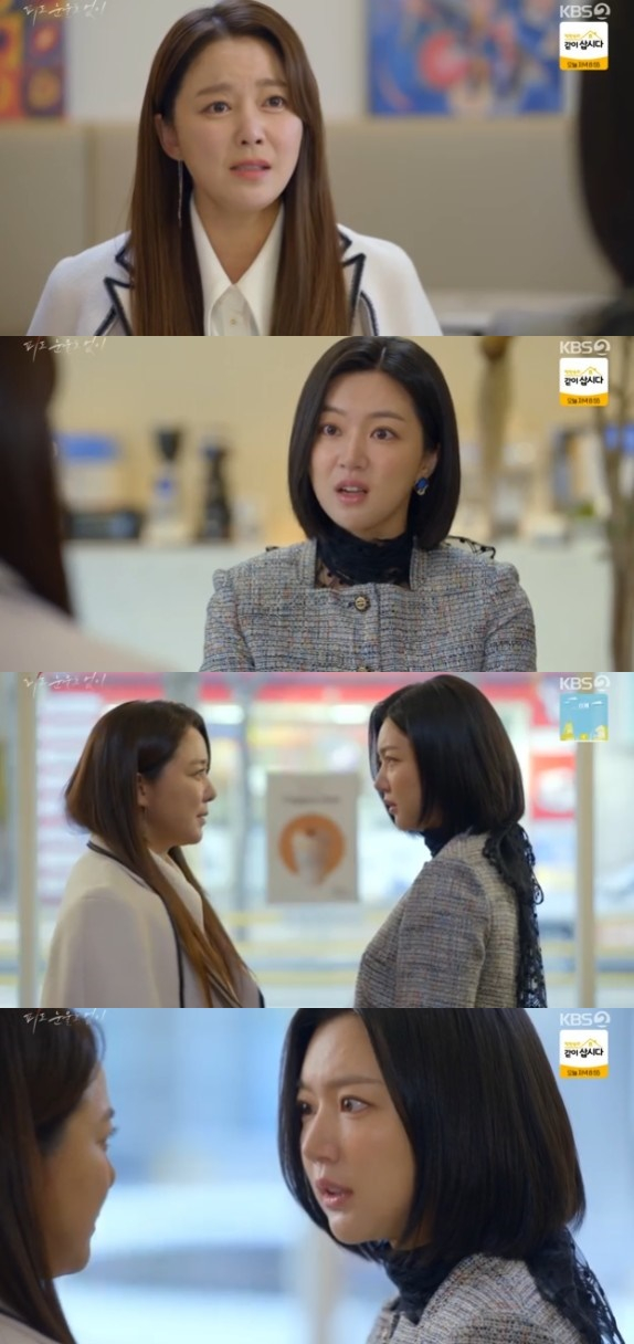 /사진='피도 눈물도 없이' 화면 캡처