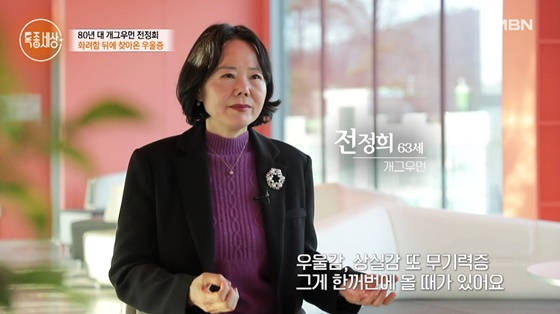 /사진=MBN 방송화면