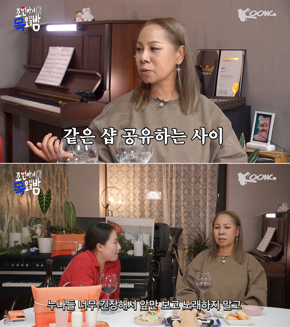 /사진=유튜브 채널 ‘조현아의 목요일밤’