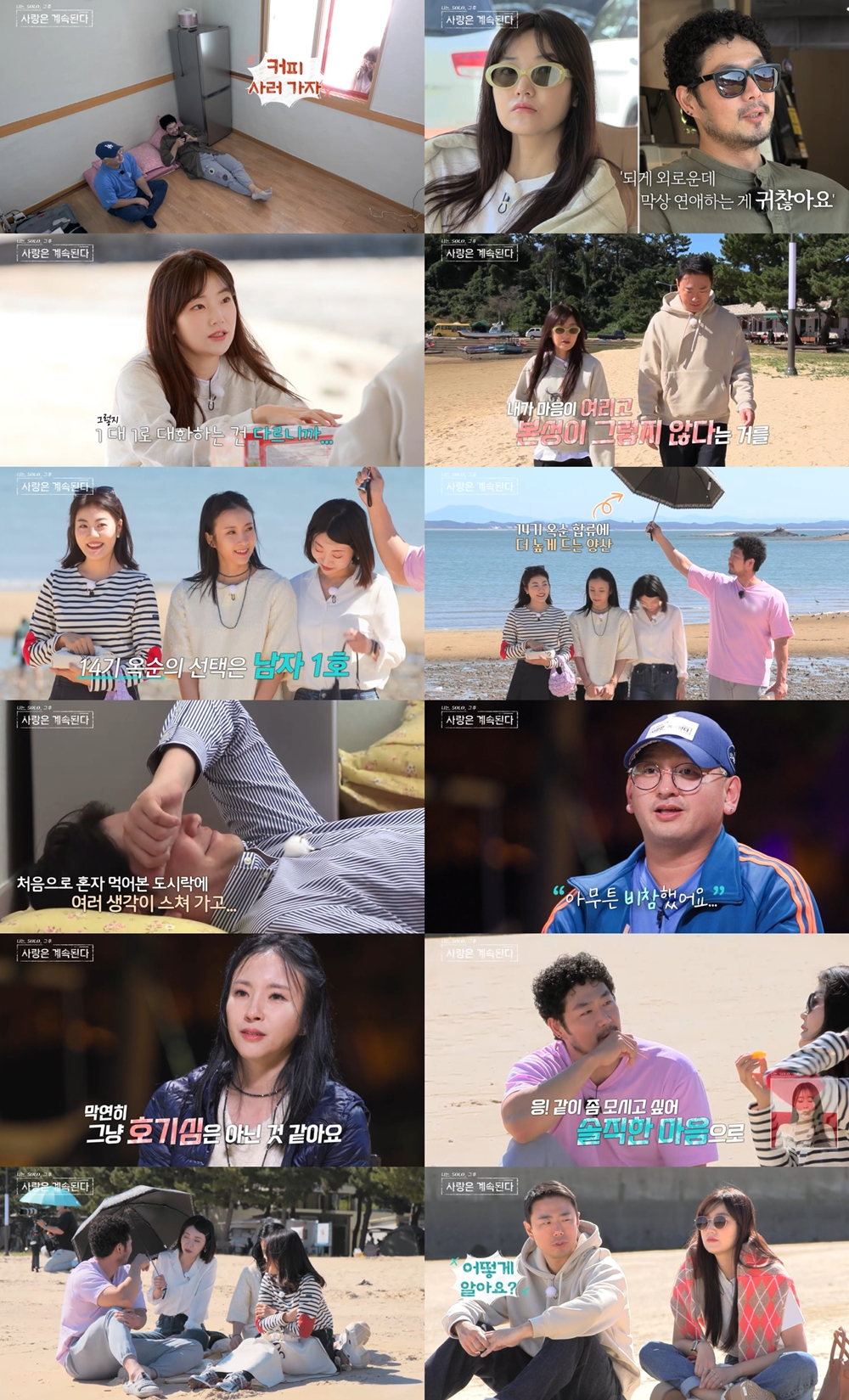 /사진=SBS플러스, ENA