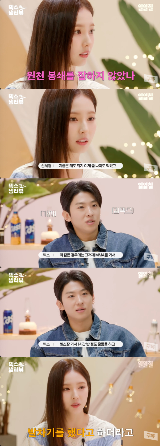 /사진=유튜브 '일일칠-117' 캡처