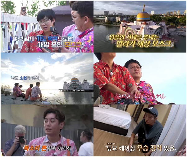 /사진=채널S '니돈내산 독박투어2'