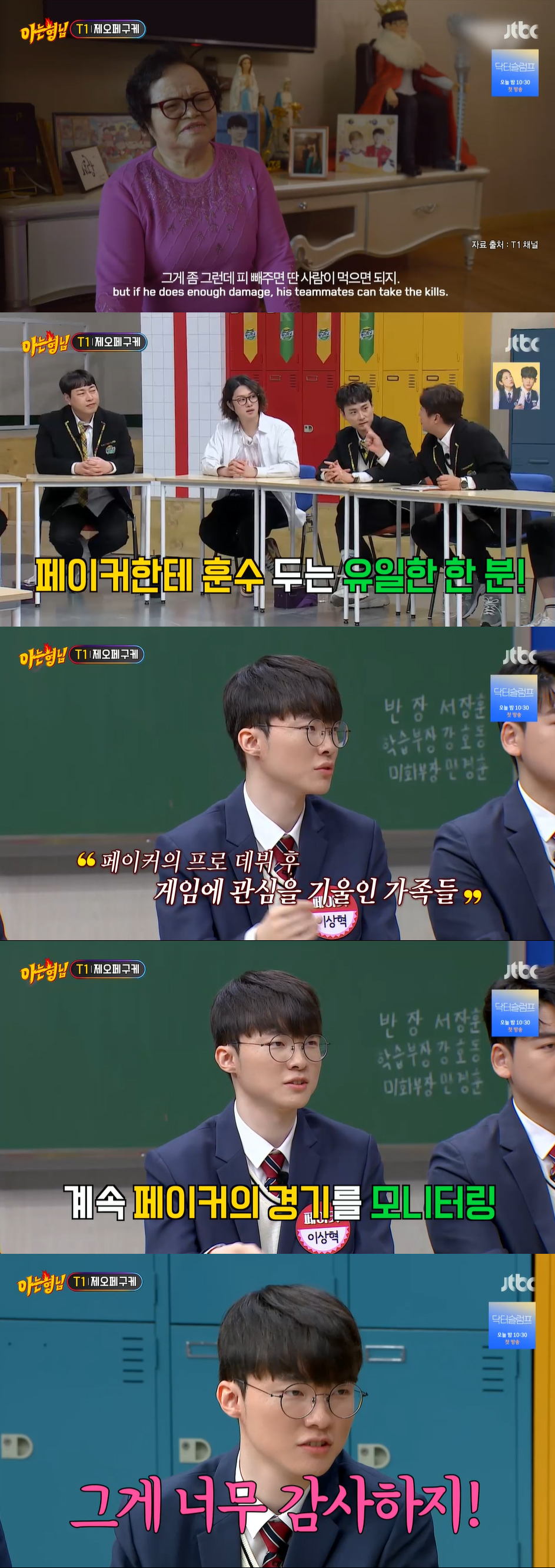 /사진='아는형님' 방송화면 캡쳐