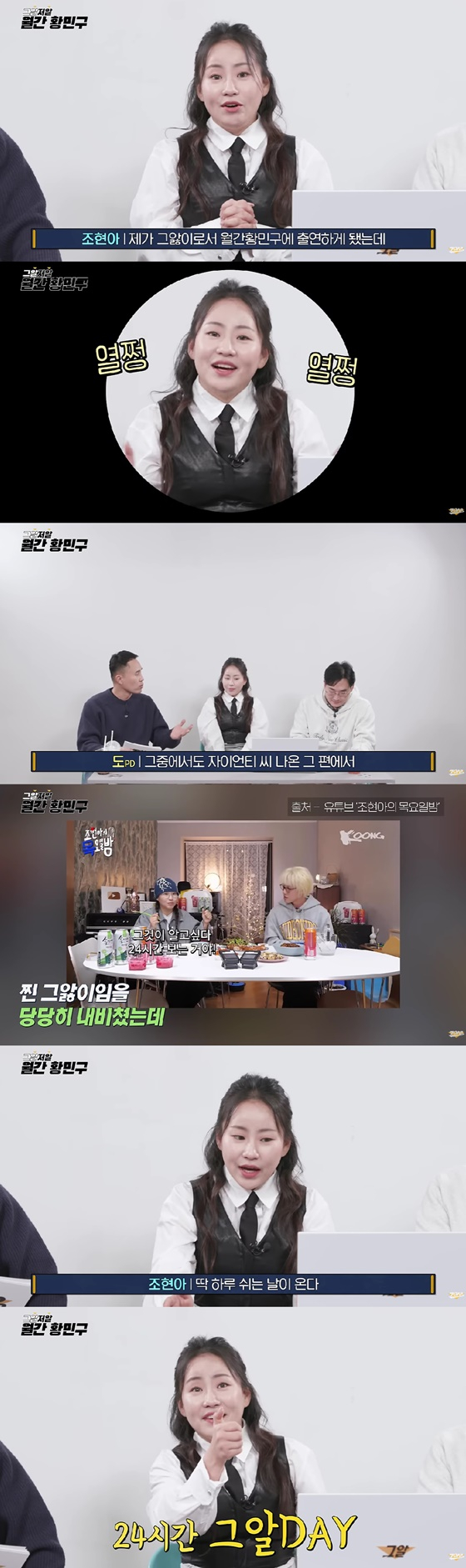 /사진=SBS '그것이 알고 싶다' 유튜브 채널