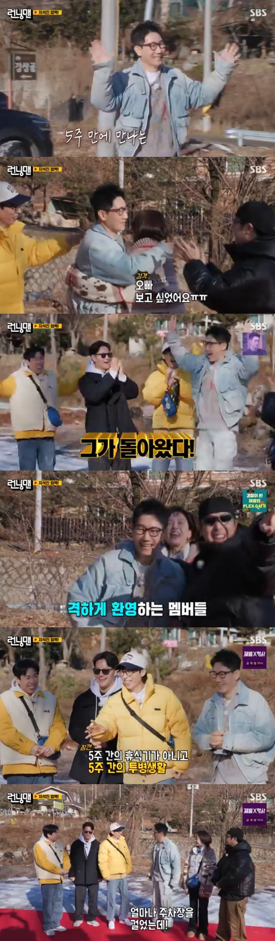 /사진=SBS