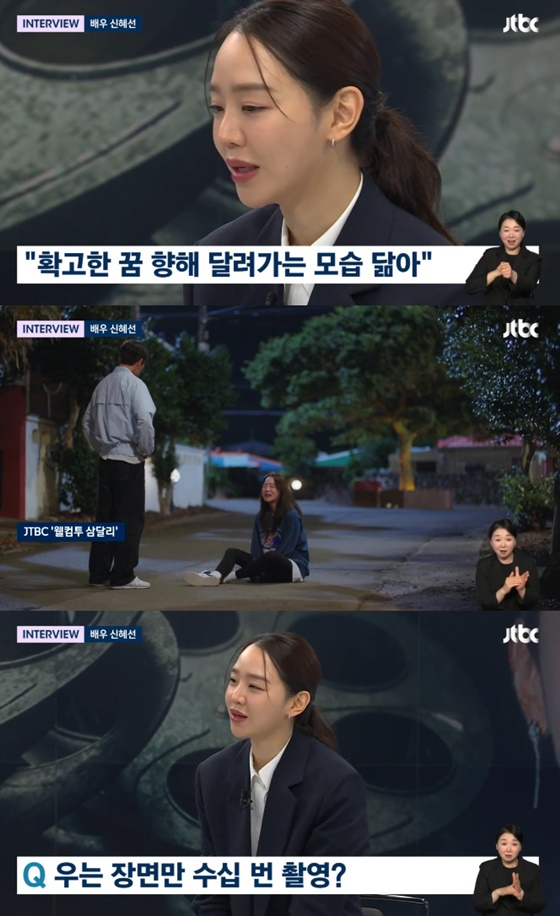 신혜선/사진=JTBC 뉴스룸