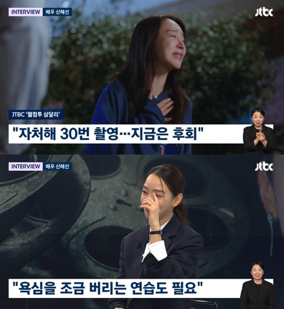 신혜선/사진=JTBC 뉴스룸