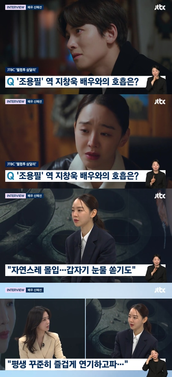 신혜선/사진=JTBC 뉴스룸