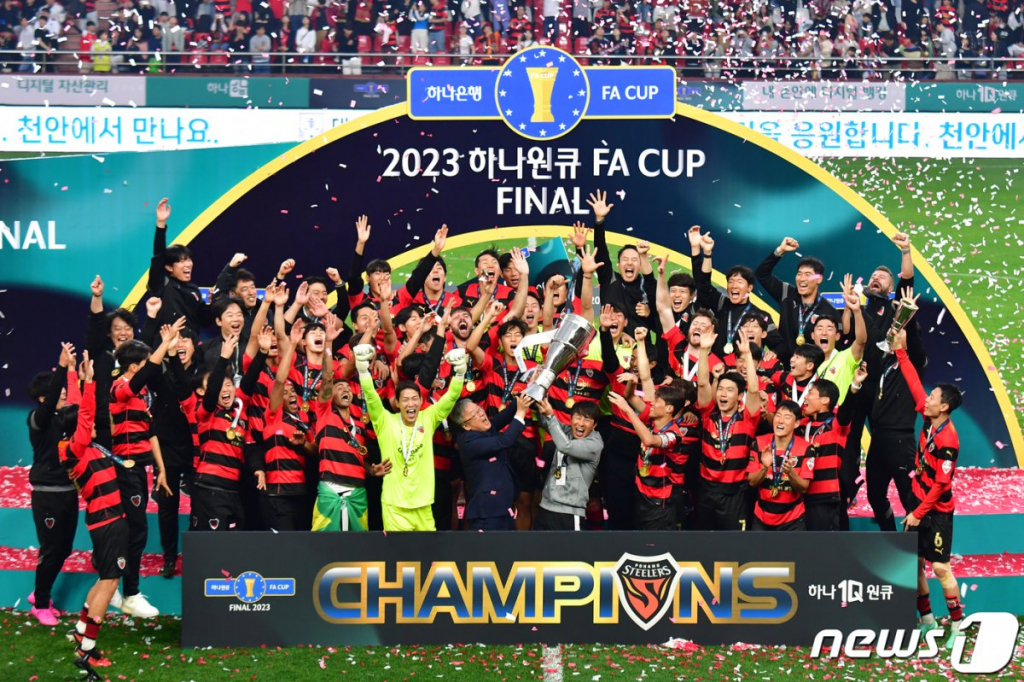 2023년 대한축구협회(FA)컵 정상에 오른 포항 스틸러스. /사진=뉴스1