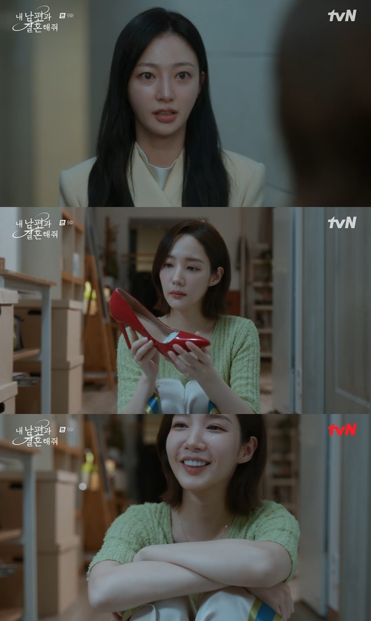 /사진=tvN '내 남편과 결혼해줘' 방송 캡처