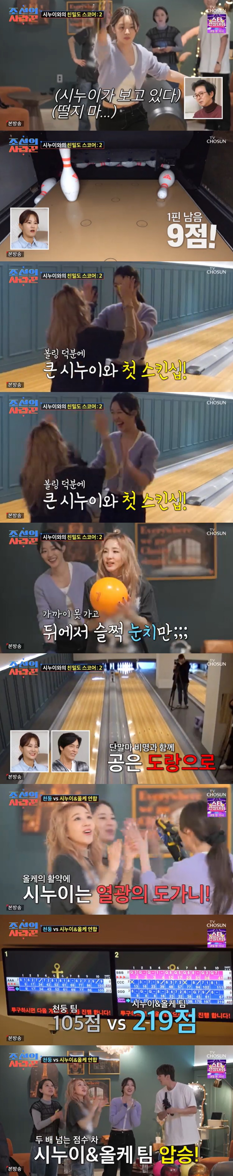/사진=TV조선 '조선의 사랑꾼' 방송 캡처