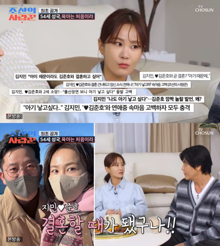 /사진=조선의 사랑꾼
