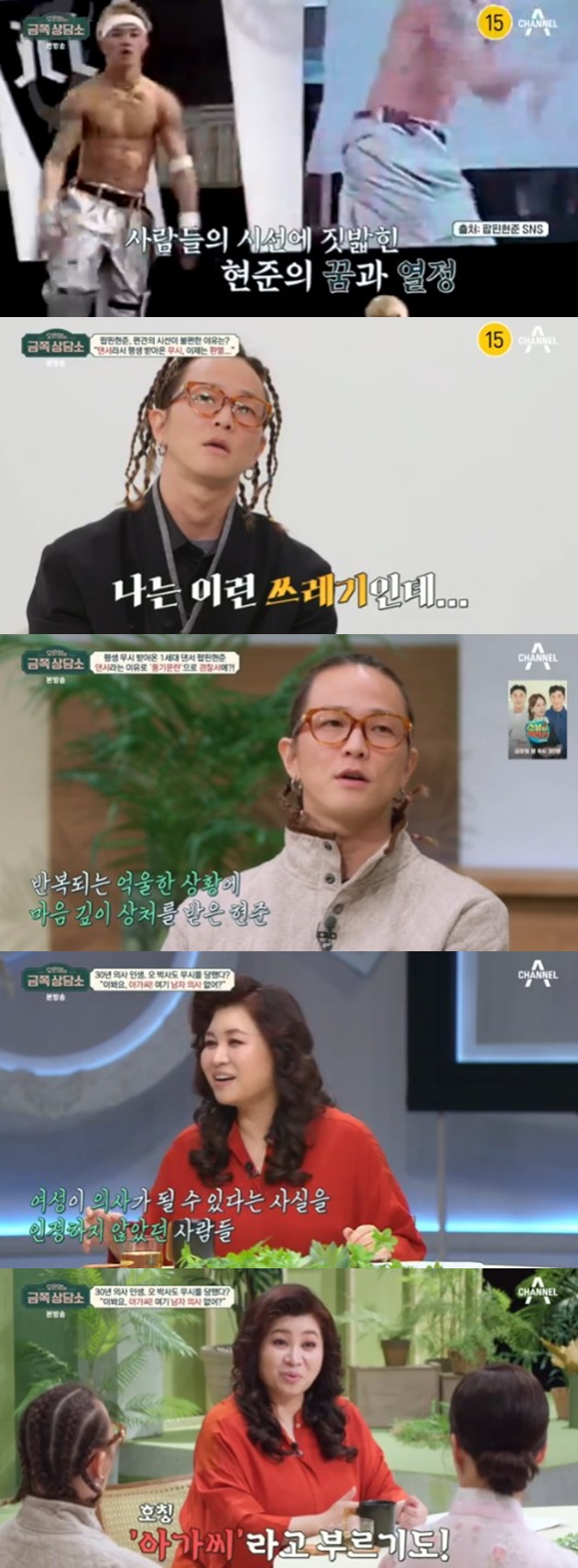 /사진='오은영의 금쪽 상담소' 화면 캡처