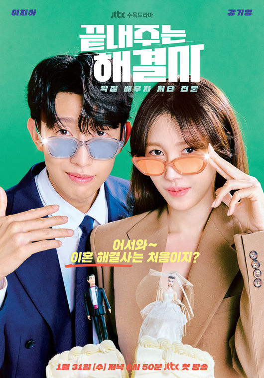 /사진=JTBC