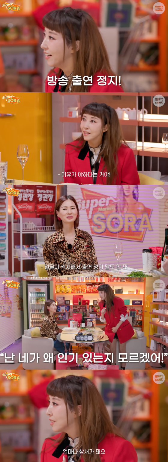 /사진=유튜브 채널 '슈퍼마켙 소라' 캡처