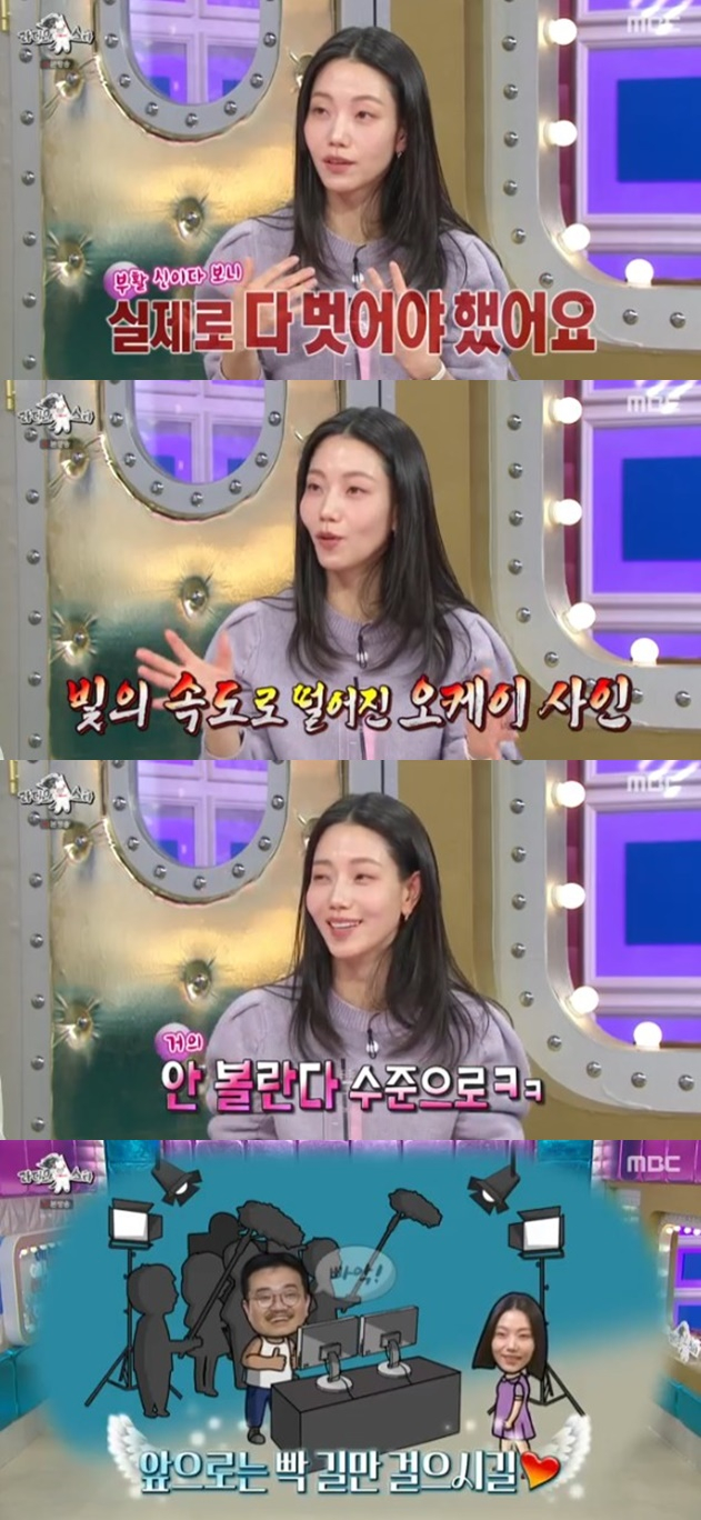 /사진='라디오스타' 화면 캡처