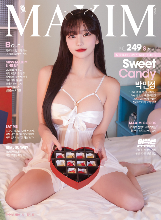 BJ 박민정이 잡지 맥심 표지 모델을 맡았다./사진제공=맥심(MAXIM)