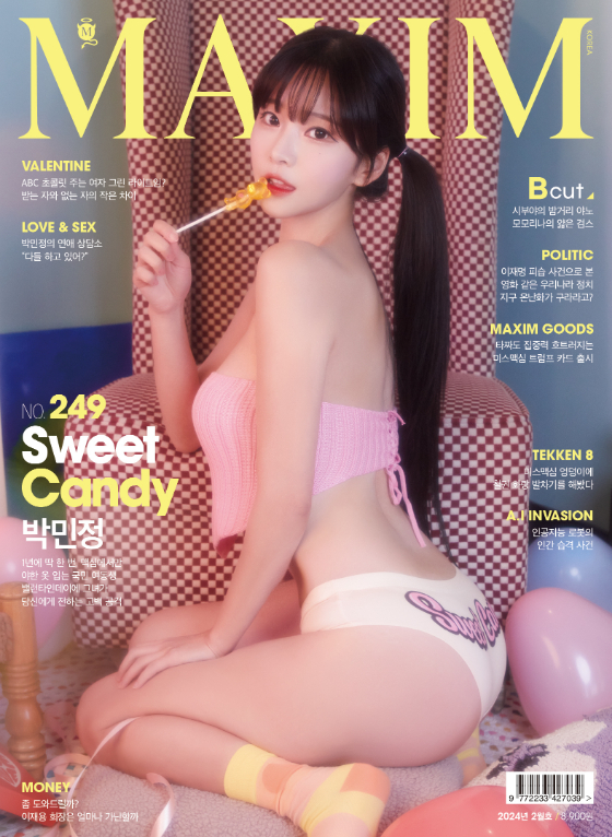 BJ 박민정이 잡지 맥심 표지 모델을 맡았다./사진제공=맥심(MAXIM)