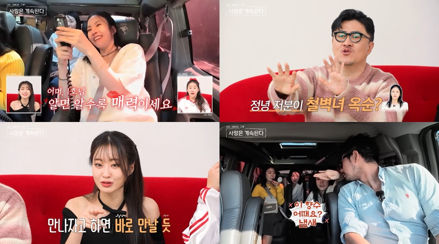 /사진제공=SBS Plus, ENA '나는 SOLO, 그 후 사랑은 계속된다'