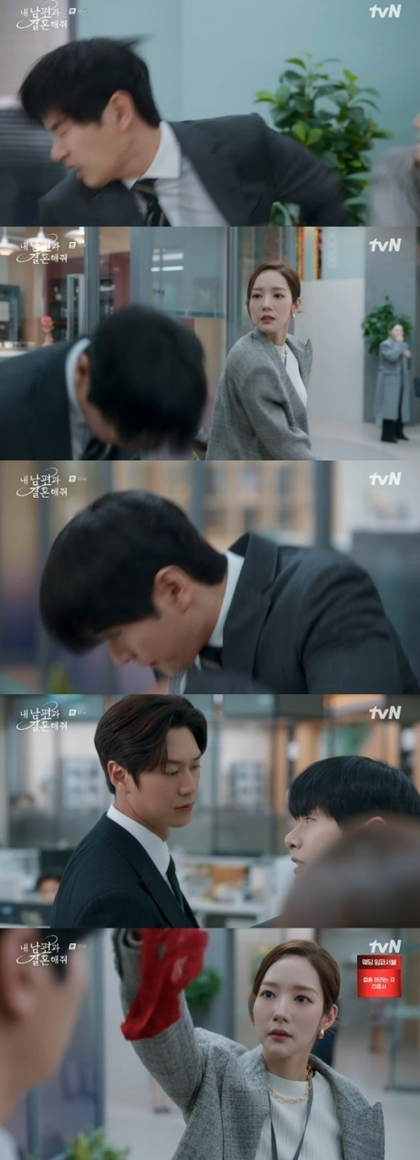 /사진=tvN '내 남편과 결혼해줘' 방송 캡처
