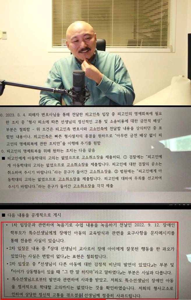 /사진=주호민 개인 방송
