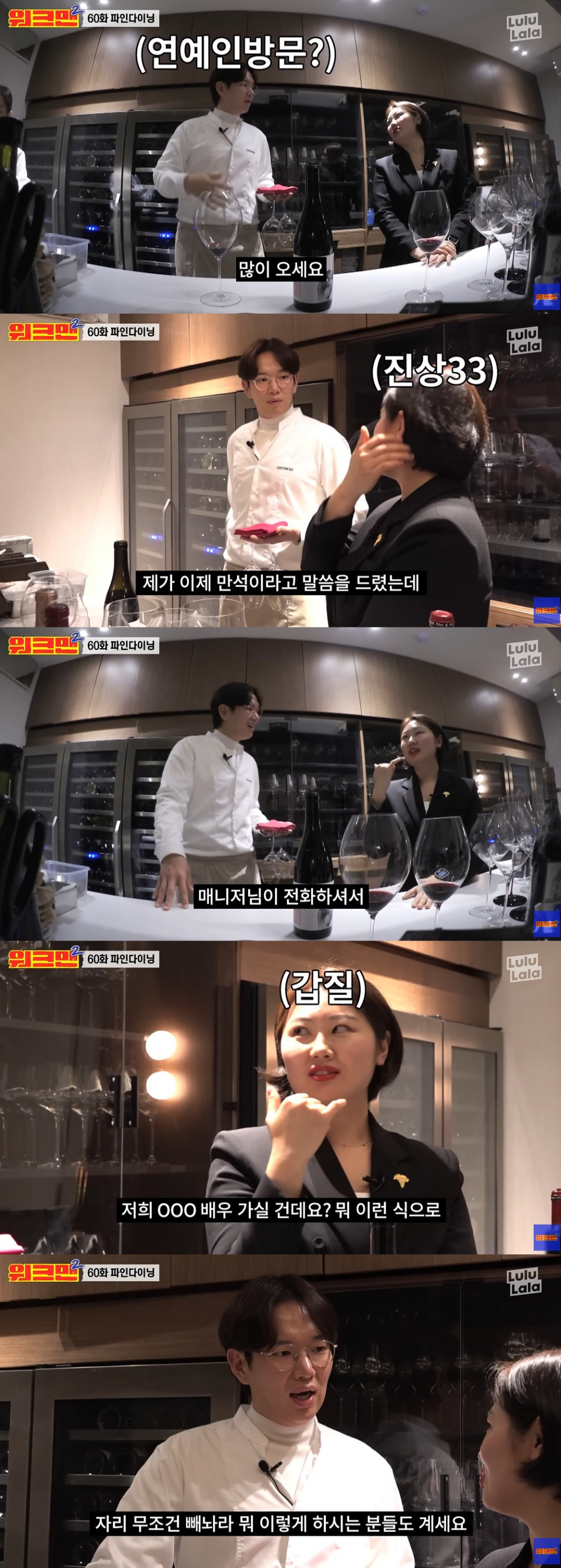 /사진=유튜브 채널 '워크맨'