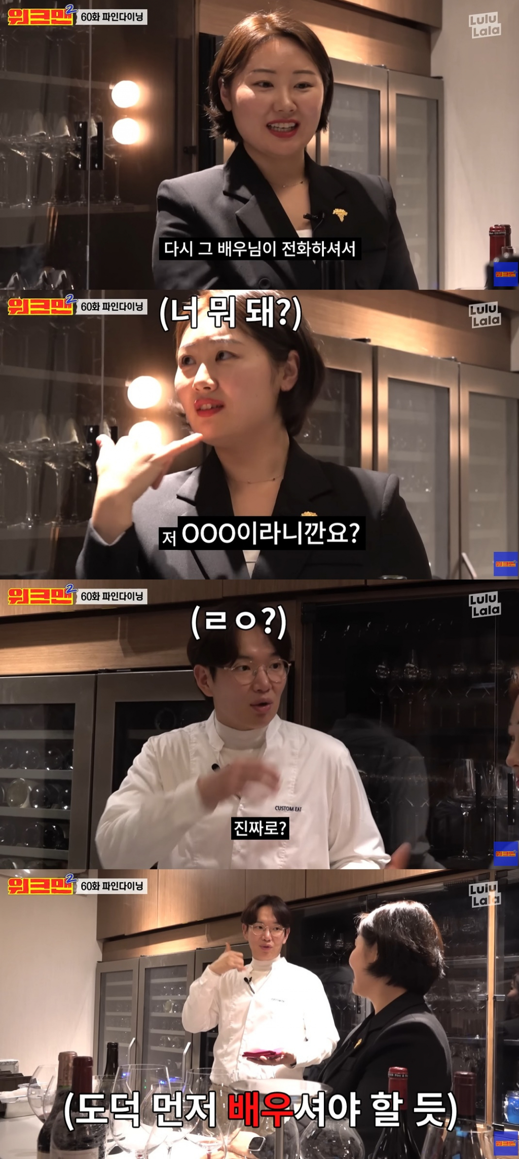 /사진=유튜브 채널 '워크맨'
