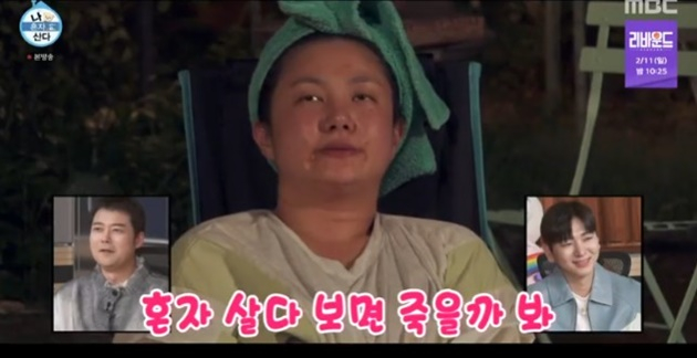 /사진='나 혼자 산다' 화면 캡처