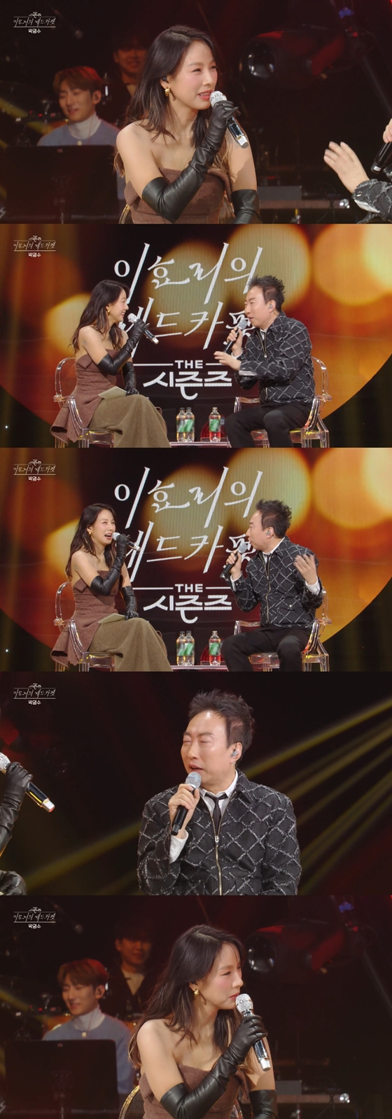 KBS 2TV '더 시즌즈-이효리의 레드카펫'./사진=KBS 2TV '더 시즌즈-이효리의 레드카펫' 5회 영상 캡처
