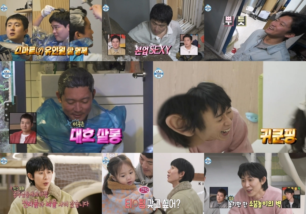 /사진=MBC '나 혼자 산다' 방송 캡처