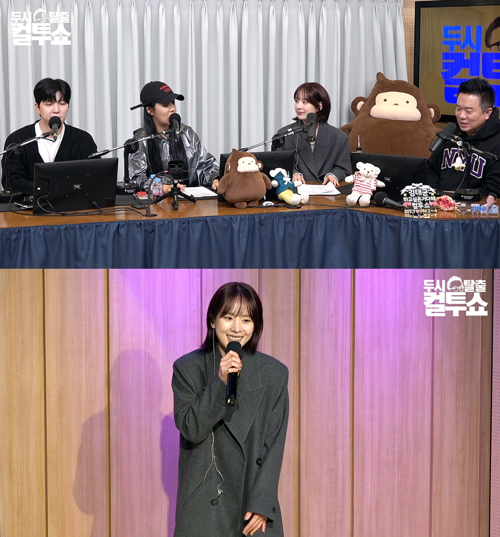 사진=SBS 파워FM 두시탈출 컬투쇼