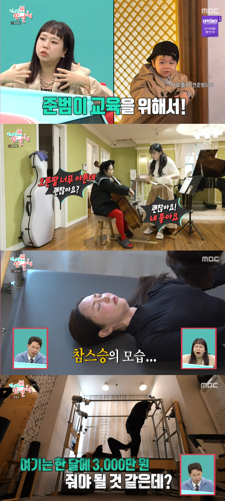 /사진='전지적 참견 시점' 방송화면 캡쳐