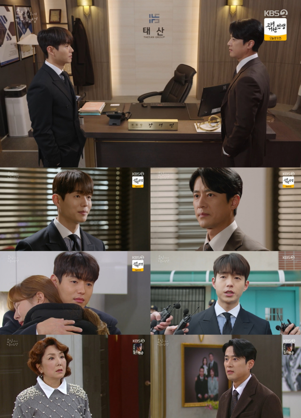 /사진='효심이네 각자도생' 방송 화