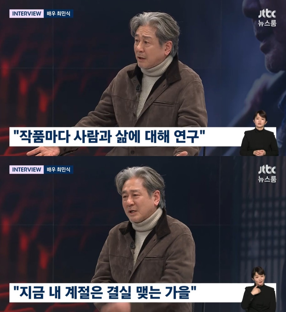 /사진=JTBC '뉴스룸' 방송 캡처