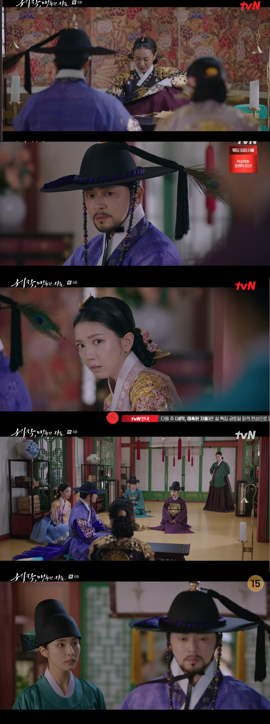 /사진='세작, 매혹된 자들' 방송화면 캡쳐